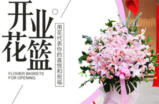 浙江省绍兴柯桥区杨汛桥镇花篮配送